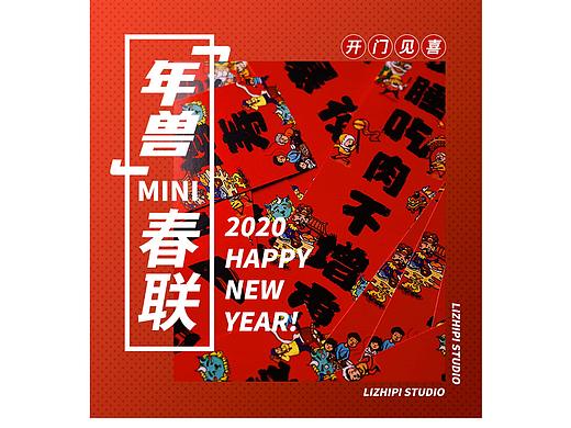 「发财」春节红包春联「富贵」