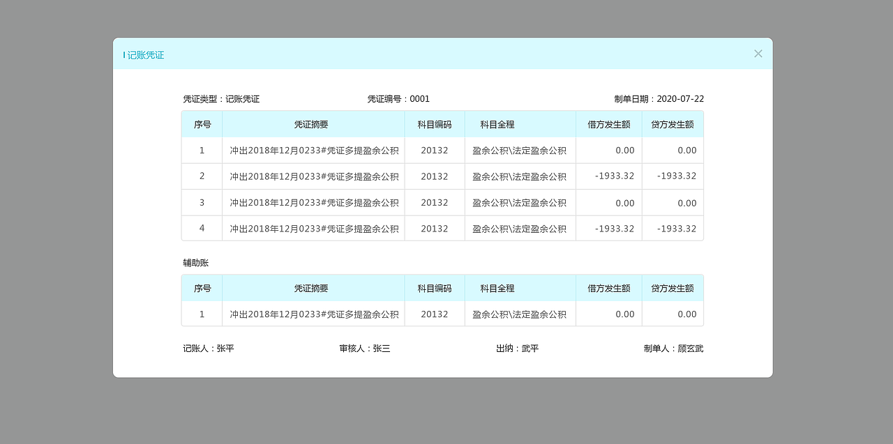 數(shù)據(jù)采集（圖ZMjQ1NDk5NTU2） - 軟件界面 - 站酷設(shè)計師反正是我__原創(chuàng)素材 - 站酷ZCOOL