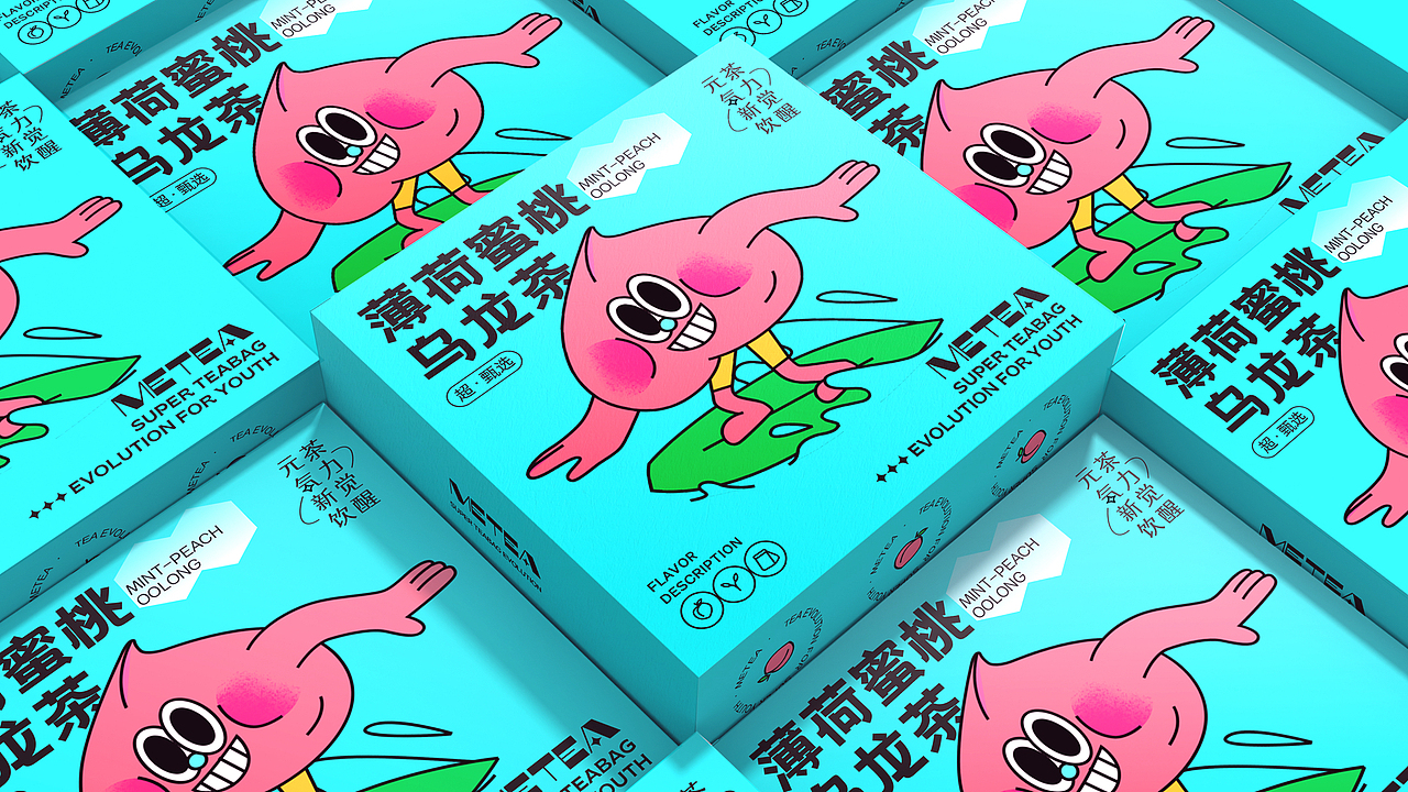 METEA Brand 茶饮品牌形象和包装设计（图ZMjgwNDU4NDMy） - 品牌 - 站酷设计师纸蔓设计原创素材 - 站酷ZCOOL