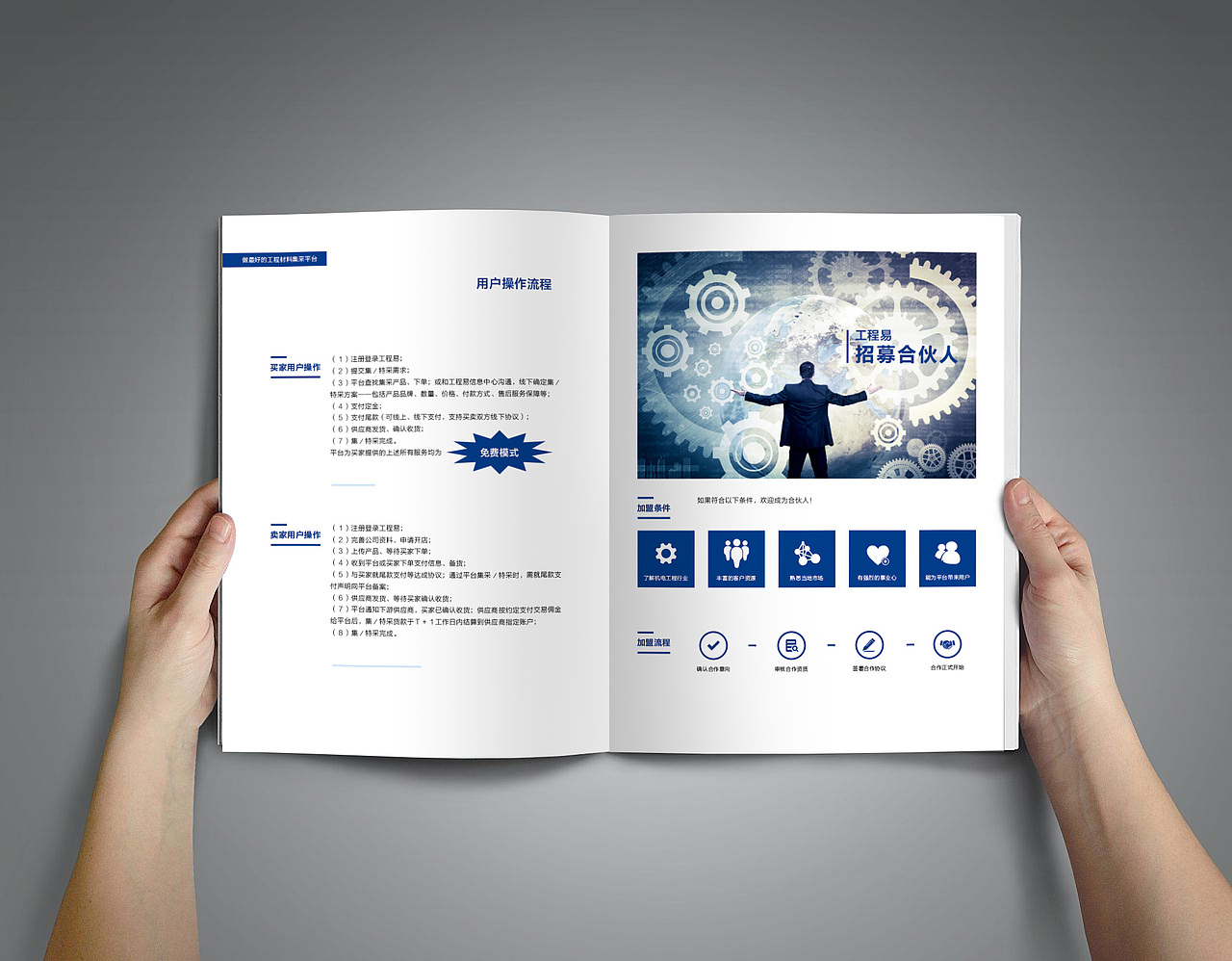 企业宣传画册（图ZMTAwMTcwNjA4） - 书籍/画册 - 站酷设计师我是你的粉丝原创素材 - 站酷ZCOOL