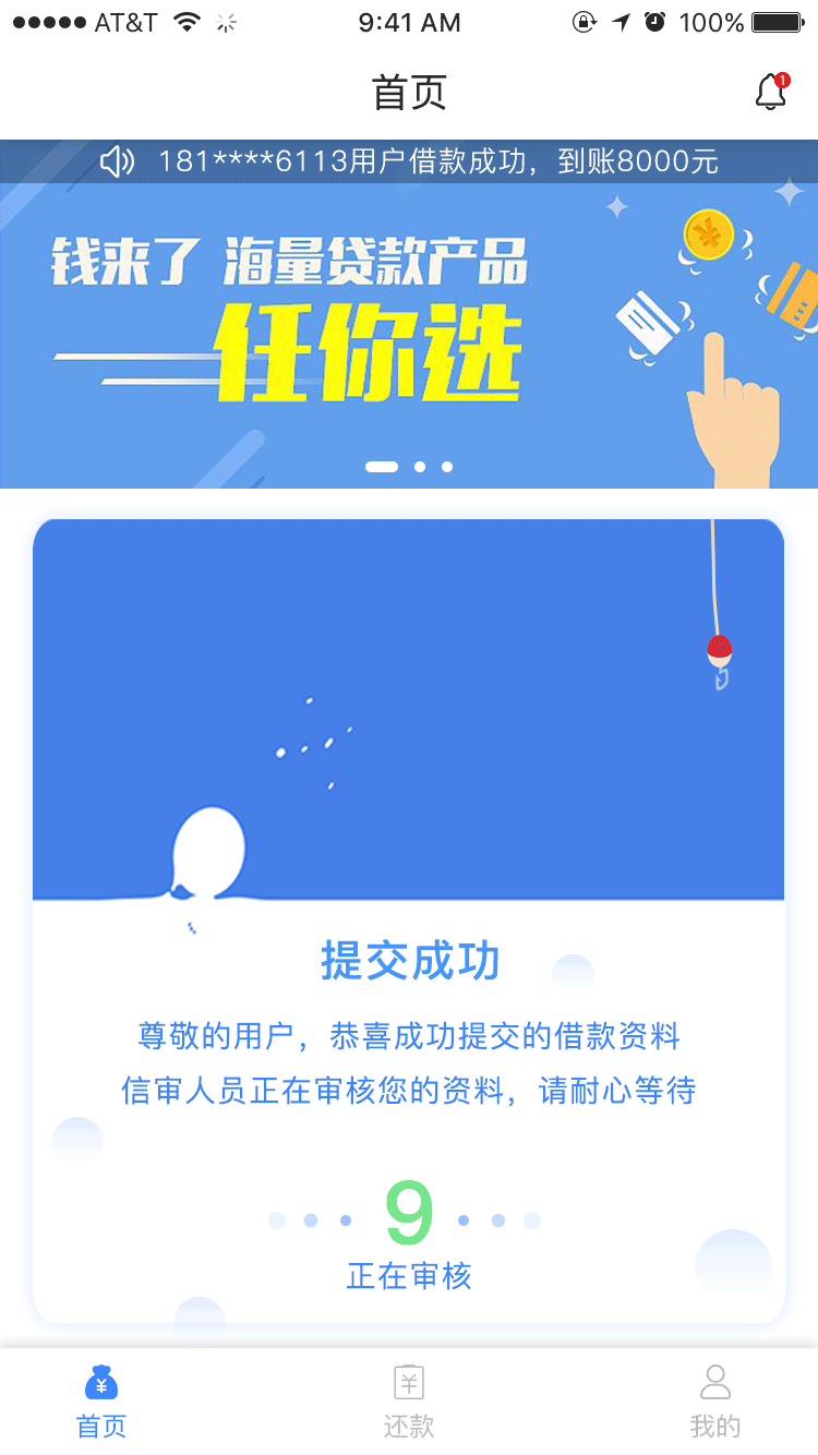 大有钱途（图ZMTUyNjM3MTYw） - APP界面 - 站酷设计师G丨president原创素材 - 站酷ZCOOL