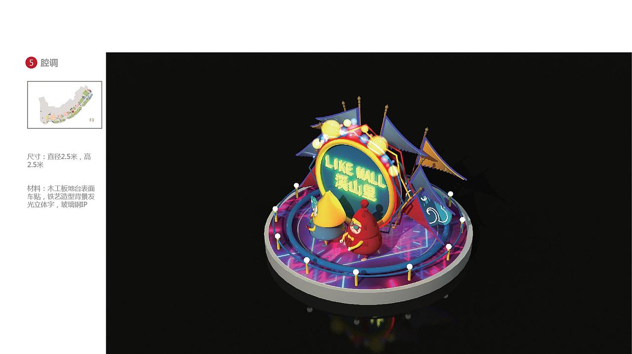 开业美陈（图ZMjU5MDgzNTI4） - 其他三维 - 站酷设计师苏州商业美陈设计原创素材 - 站酷ZCOOL