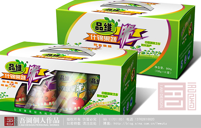吾图2010前食品包装（图ZMTYyNjg4OA==） - 包装 - 站酷设计师吾图原创素材 - 站酷ZCOOL