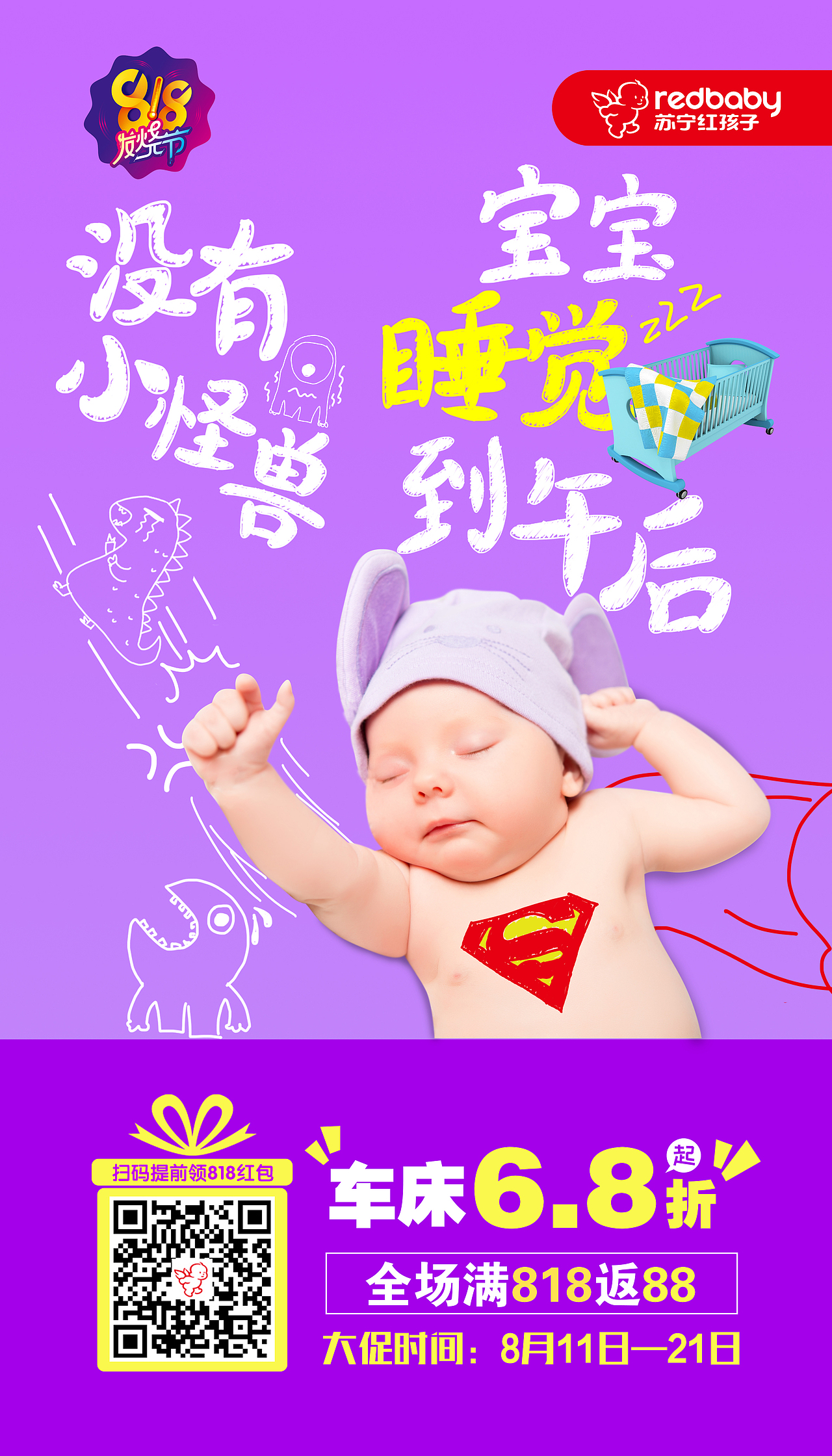 母婴—微信传播海报汇总（图ZNzU4NDM3MjA=） - 海报 - 站酷设计师莫奈莫奈原创素材 - 站酷ZCOOL