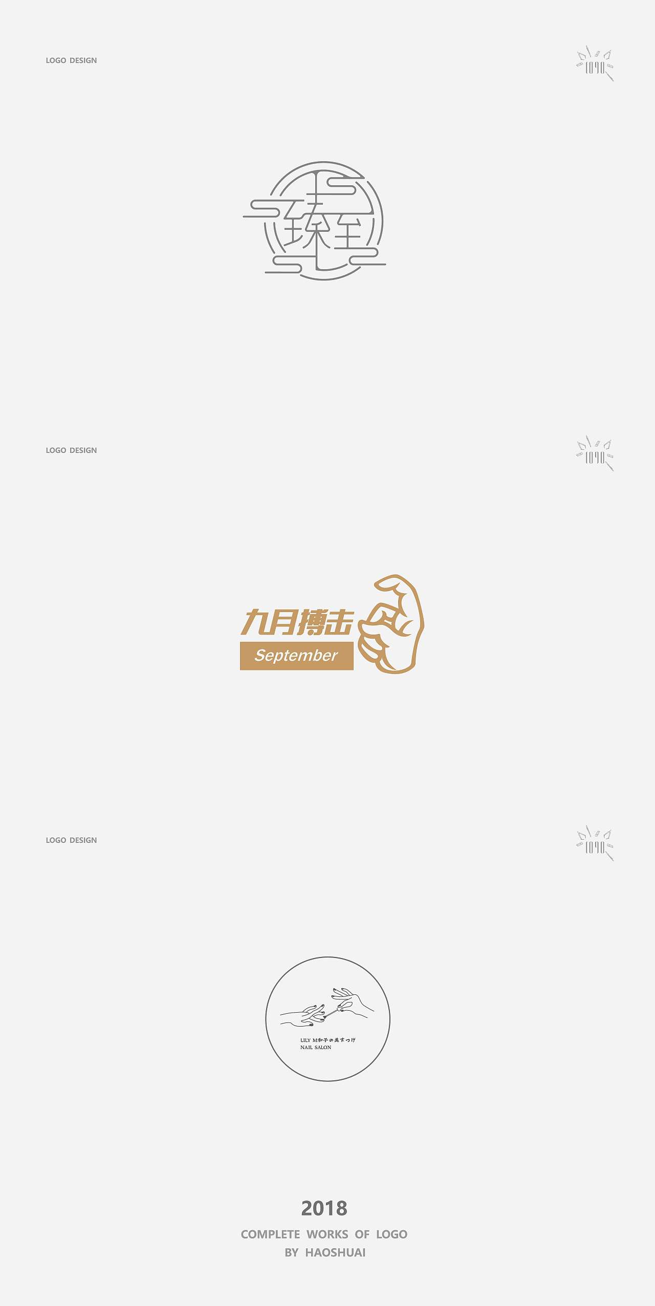 LOGO合集（图ZMTM0MzUyMTc2） - Logo - 站酷设计师VignyH原创素材 - 站酷ZCOOL