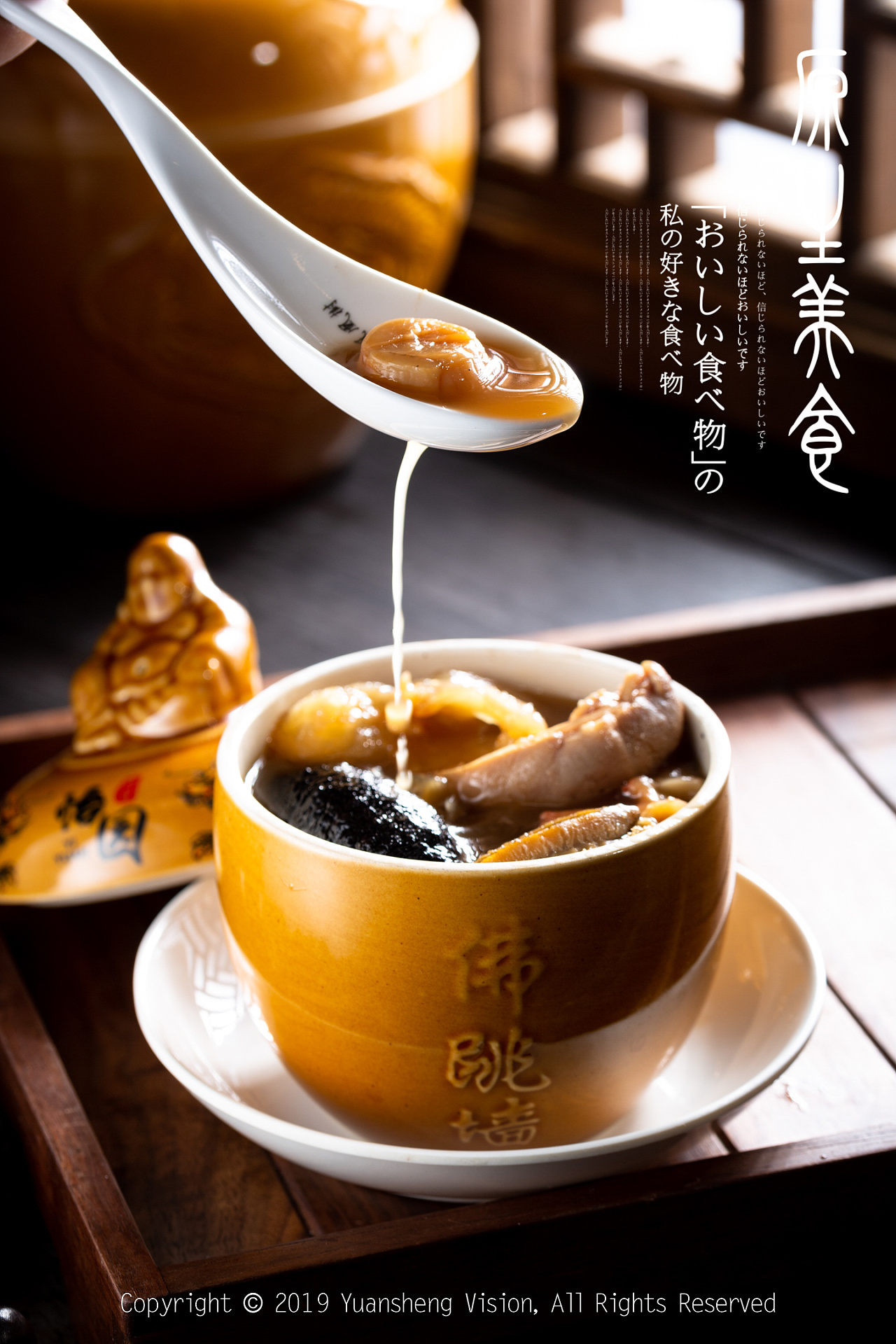 怡园佛跳墙|美食拍摄