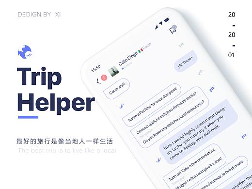 Trip Helper 旅行社交APP