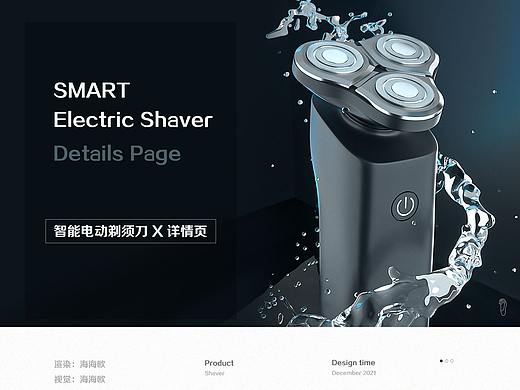 C4D详情页X3