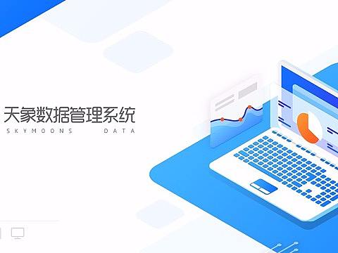 后台管理系统3.0