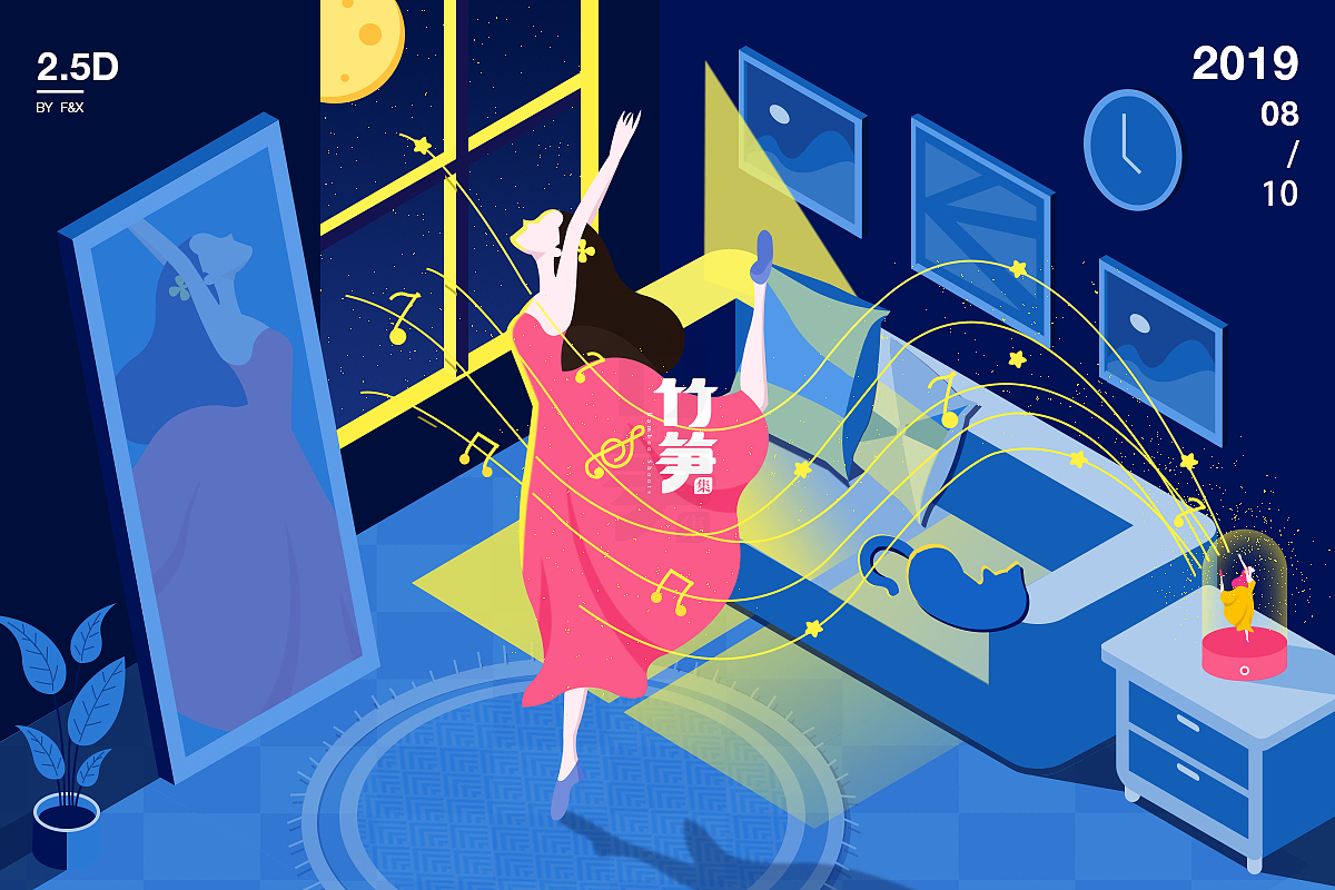 竹笋集74 2.5D插画设计