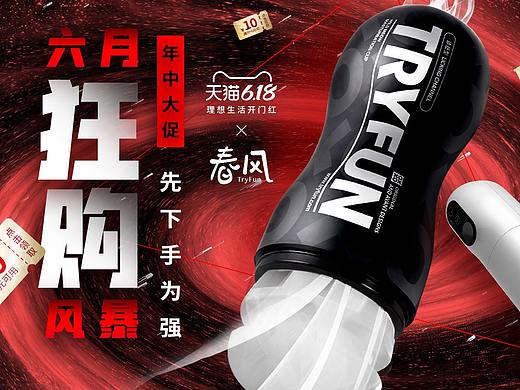 网易春风-活动首页