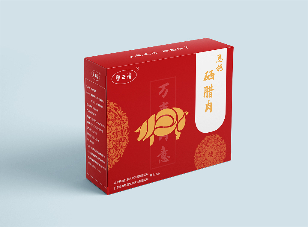 万事肉意--硒腊肉（图ZMjg3MzYxODcy） - 包装 - 站酷设计师嘁嘁嘁嘁七原创素材 - 站酷ZCOOL