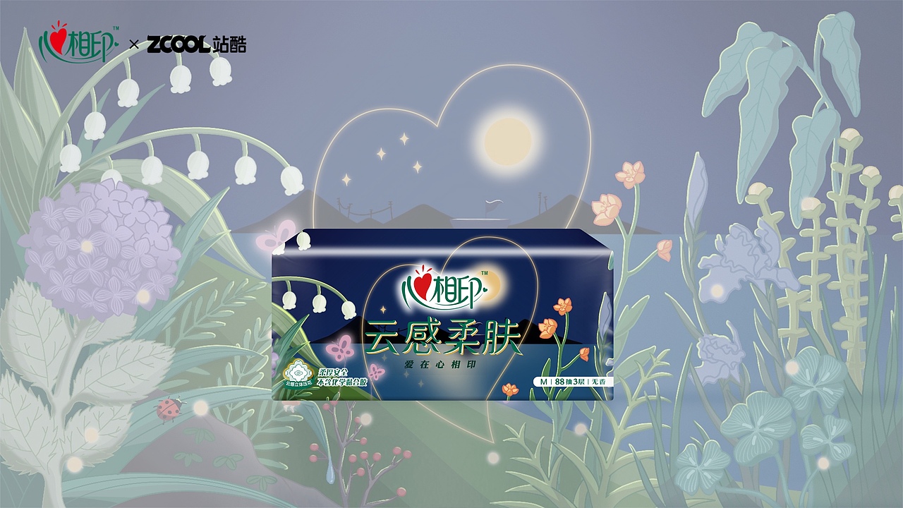 【心相印】春夜物语