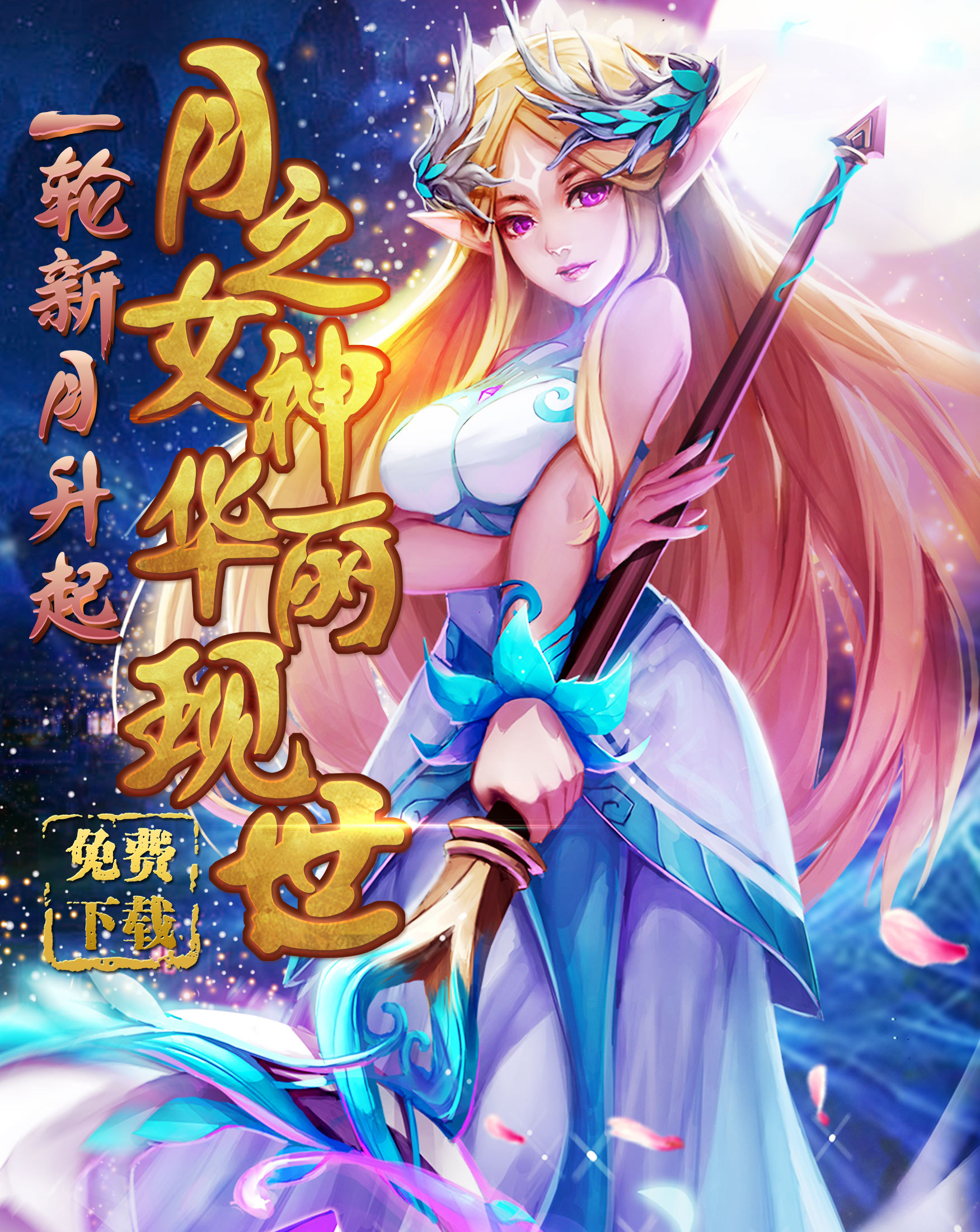 《小冰冰传奇》游戏广告宣传banner_海斯维尔-站酷zcool