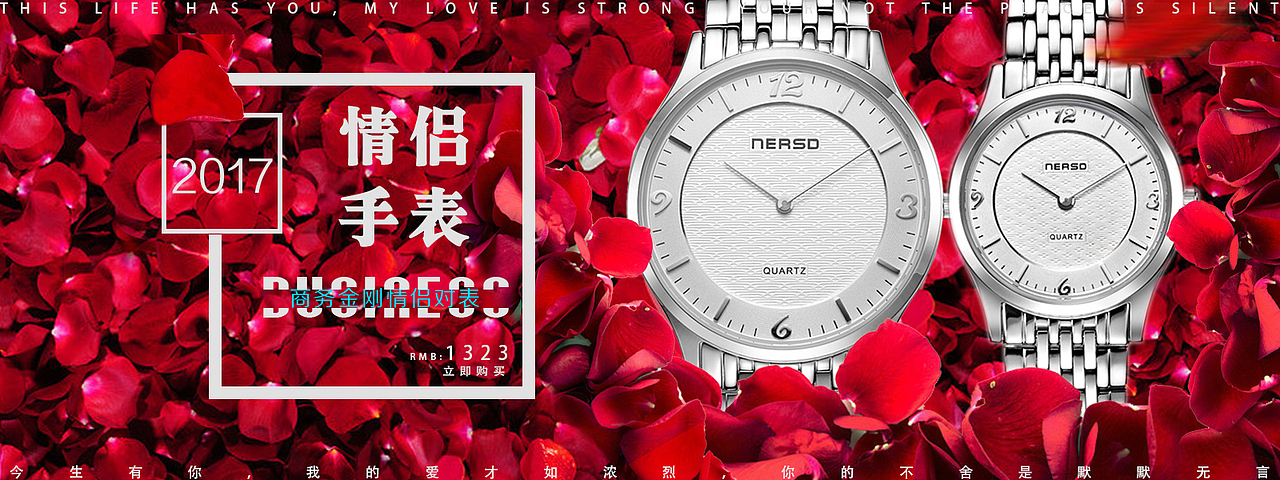 表的banner（图ZOTY1ODUwODg=） - 电商 - 站酷设计师爱亦成风原创素材 - 站酷ZCOOL