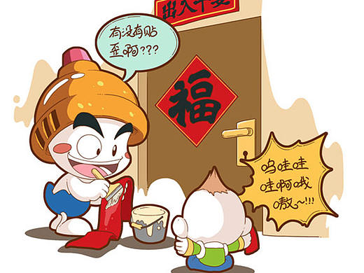 嘿！新春快乐！