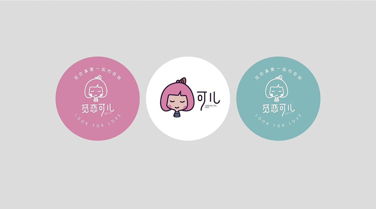 米果设计|觅恋可儿——觅恋真爱,一起约会呀