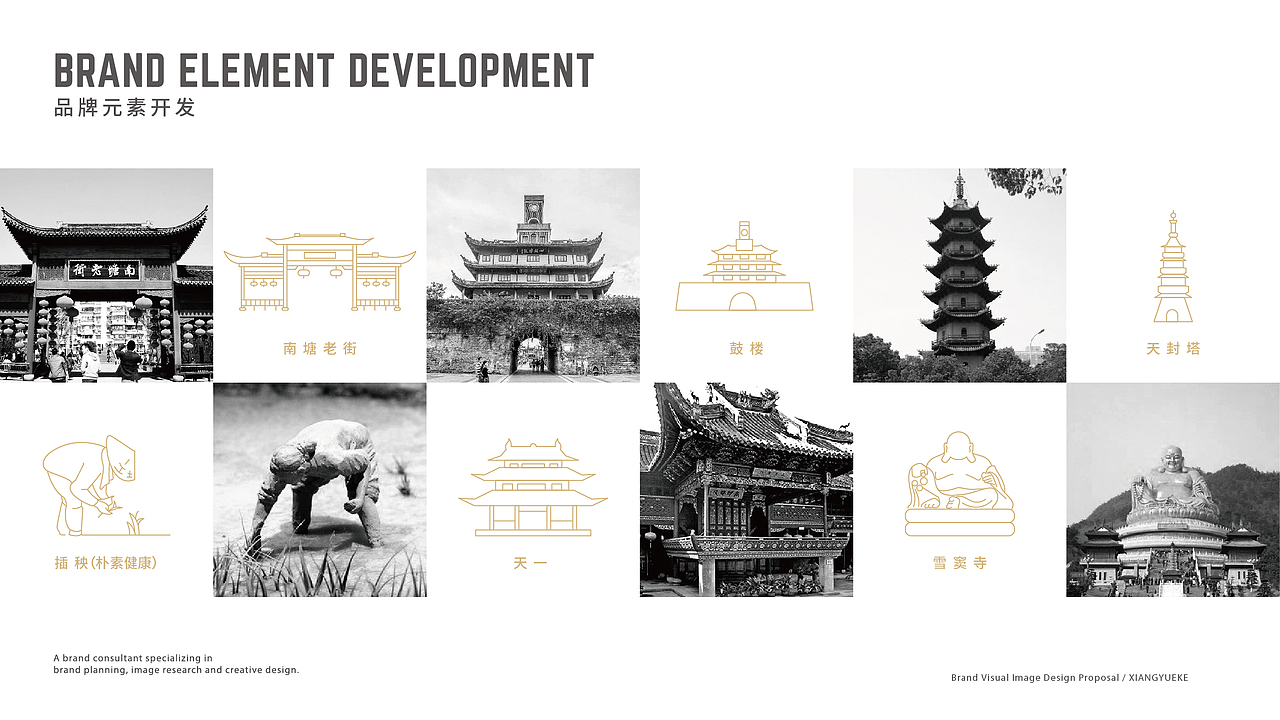 老宁波年糕品牌策划