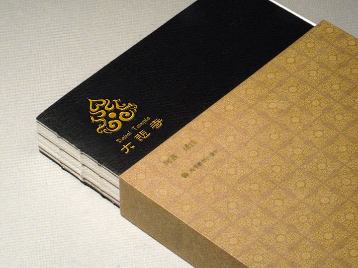 大悲寺 标志设计 VI设计 提案PPT（图ZMTIyMDAxNTI=） - Logo - 站酷设计师南知南知原创素材 - 站酷ZCOOL