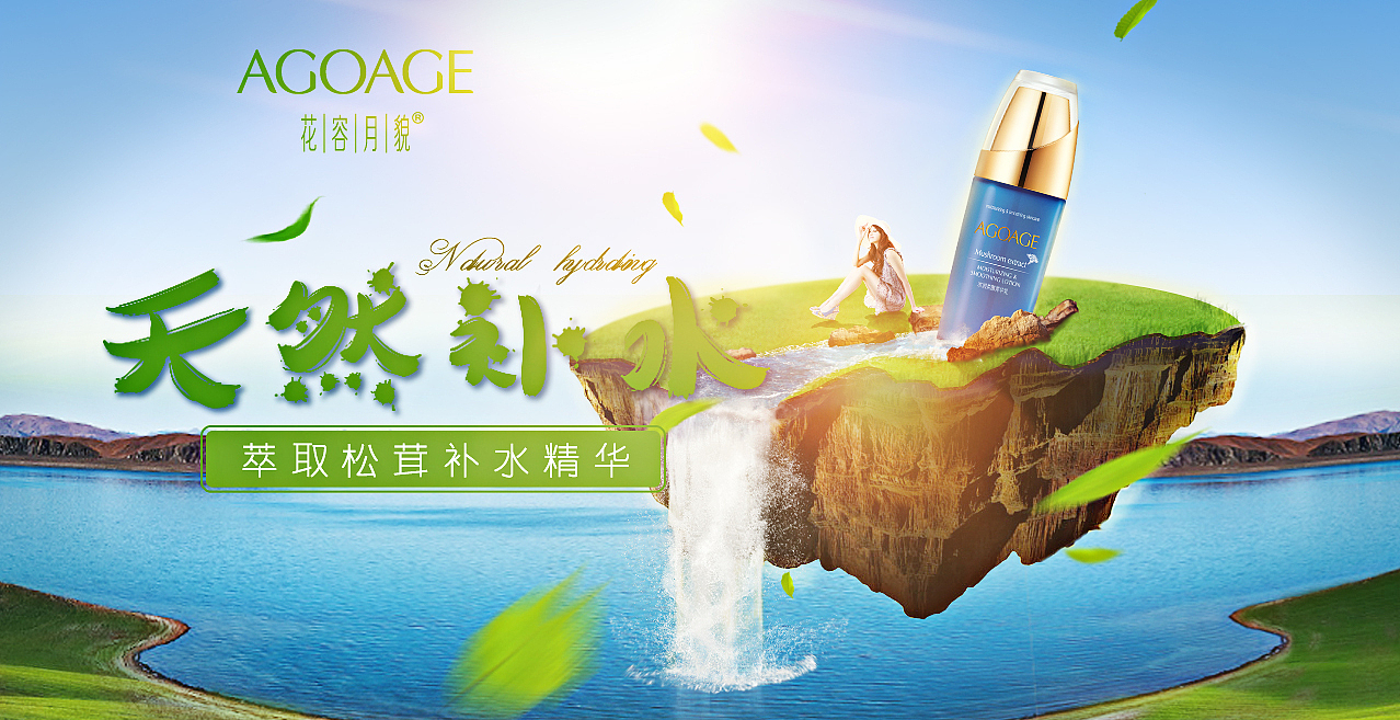 化妝品合成（圖ZNTgwNjIzMDA=） - 電商 - 站酷設(shè)計(jì)師ZHOUJIUQUN原創(chuàng)素材 - 站酷ZCOOL