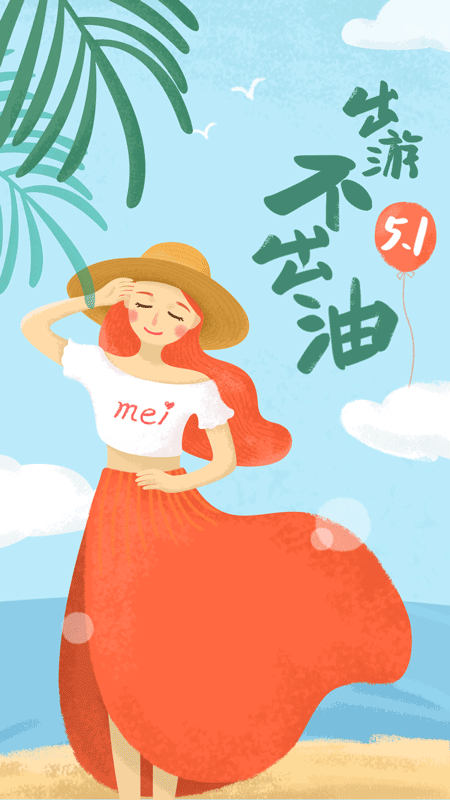 做节日闪屏，你需要知道这些（图ZODczNDg4MzI=） - 闪屏/壁纸 - 站酷设计师Jenny黄静雯原创素材 - 站酷ZCOOL