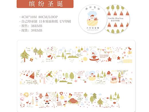 【花房姑娘】＆【缤纷圣诞】