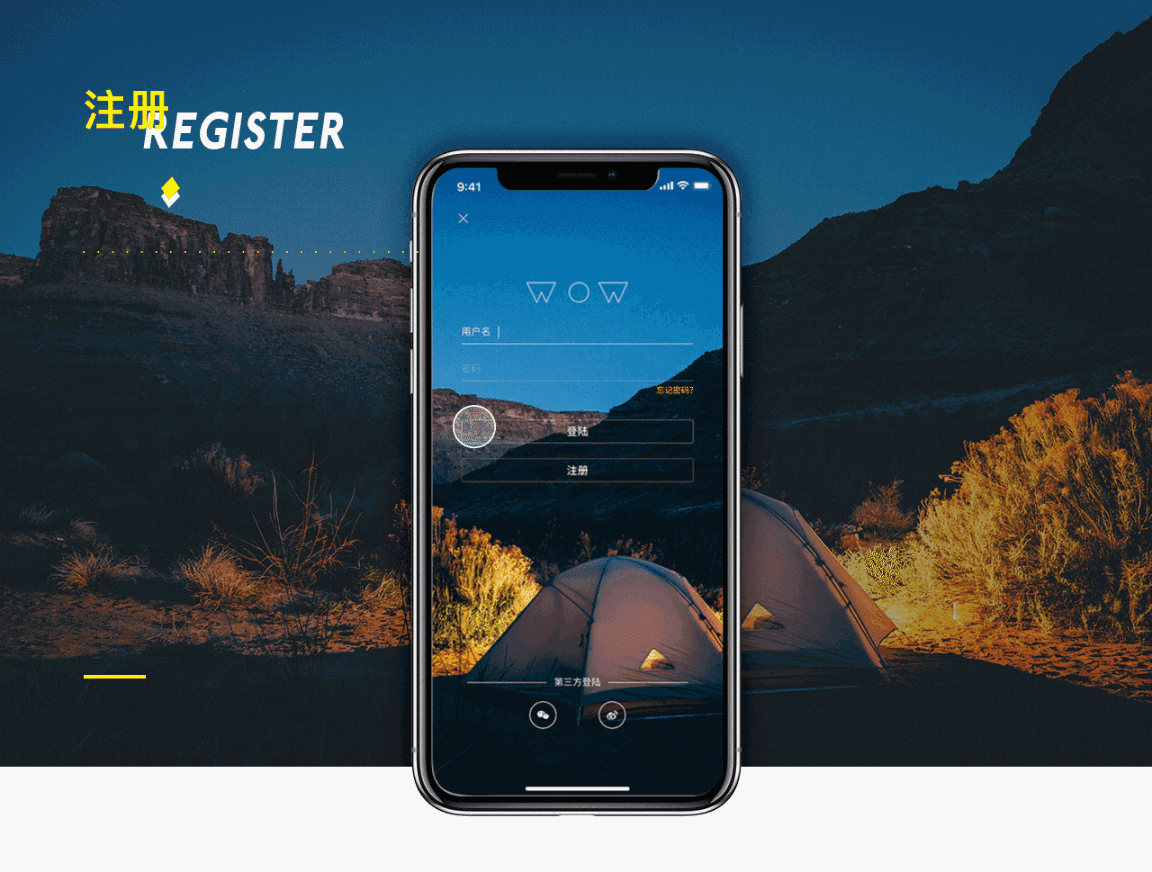 WOW! APP（图ZMTM2MzcwOTI0） - APP界面 - 站酷设计师SadFroge原创素材 - 站酷ZCOOL