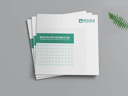 宣传册