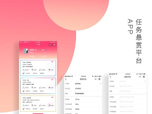 任务发布类app