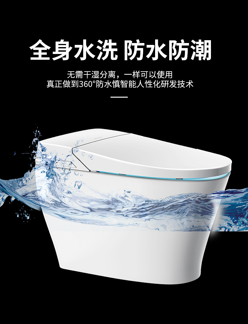 马桶详情页设计