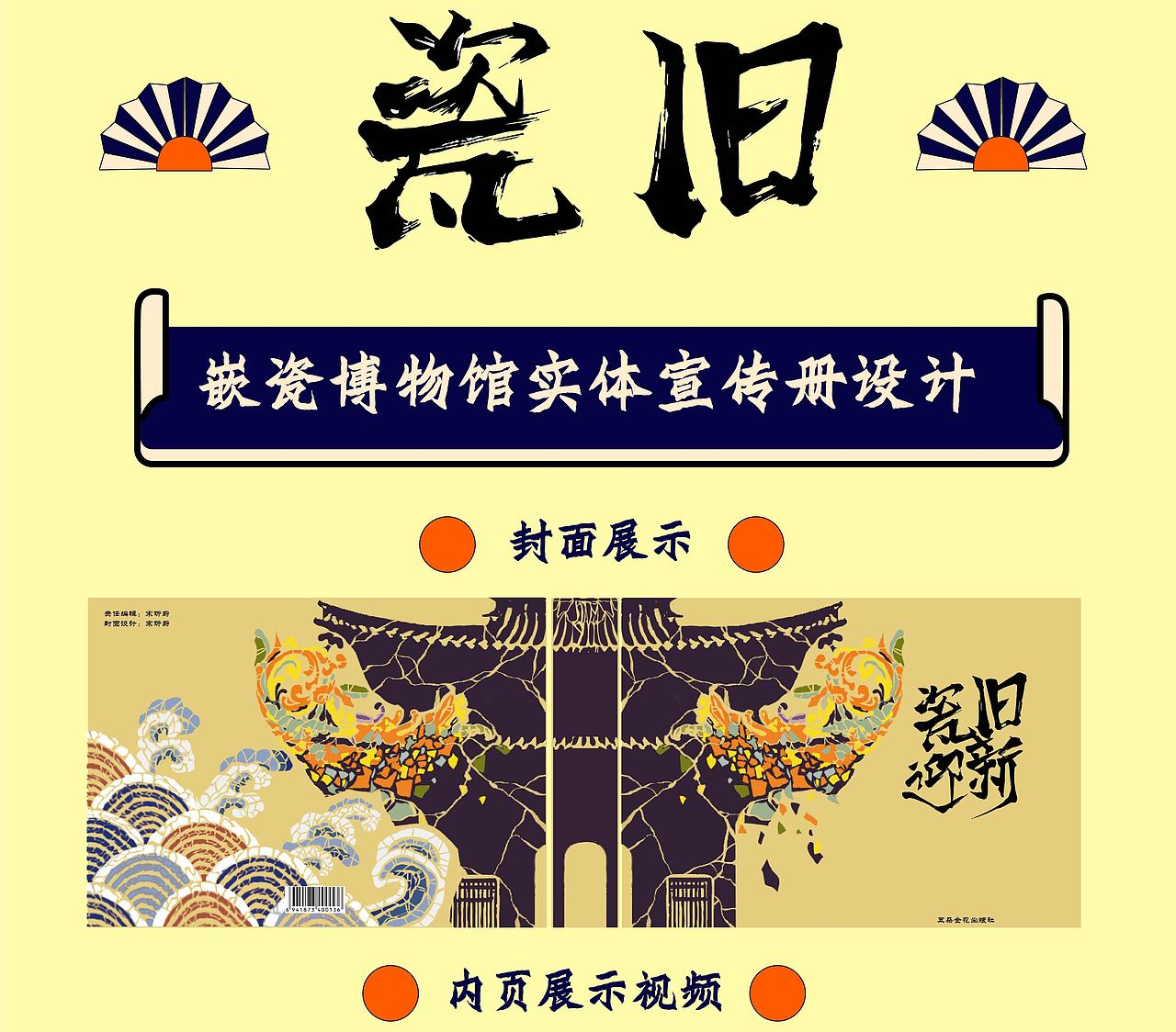 《“瓷”旧迎新》——中国传统四大天王IP设计（图ZMjk3MjU5NTky） - 其他平面 - 站酷设计师兔小颖原创素材 - 站酷ZCOOL