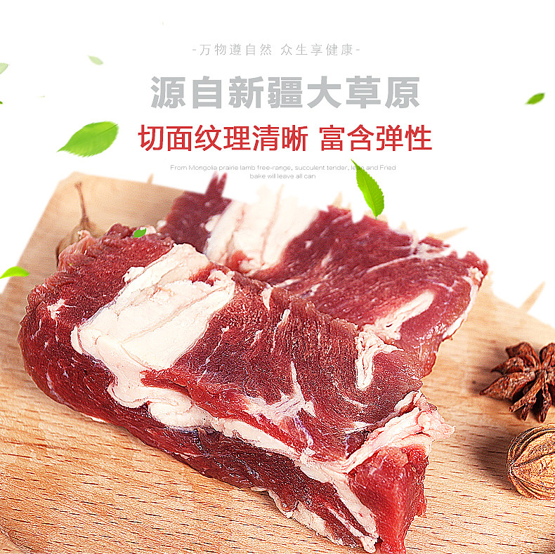 生鲜牛肉详情页（图ZMTA3ODMwMjI0） - 电商 - 站酷设计师峰恋原创素材 - 站酷ZCOOL