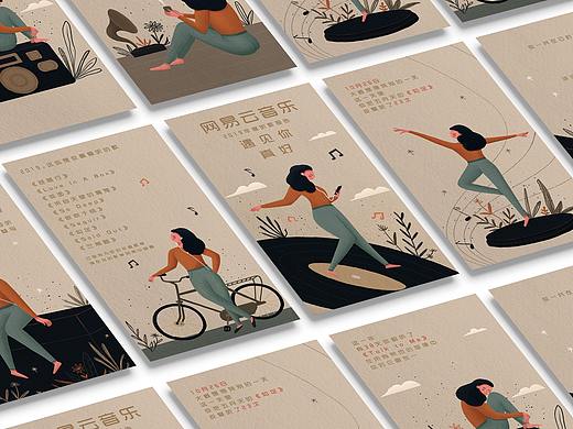 一周插画总结—网易云音乐H5Redesign