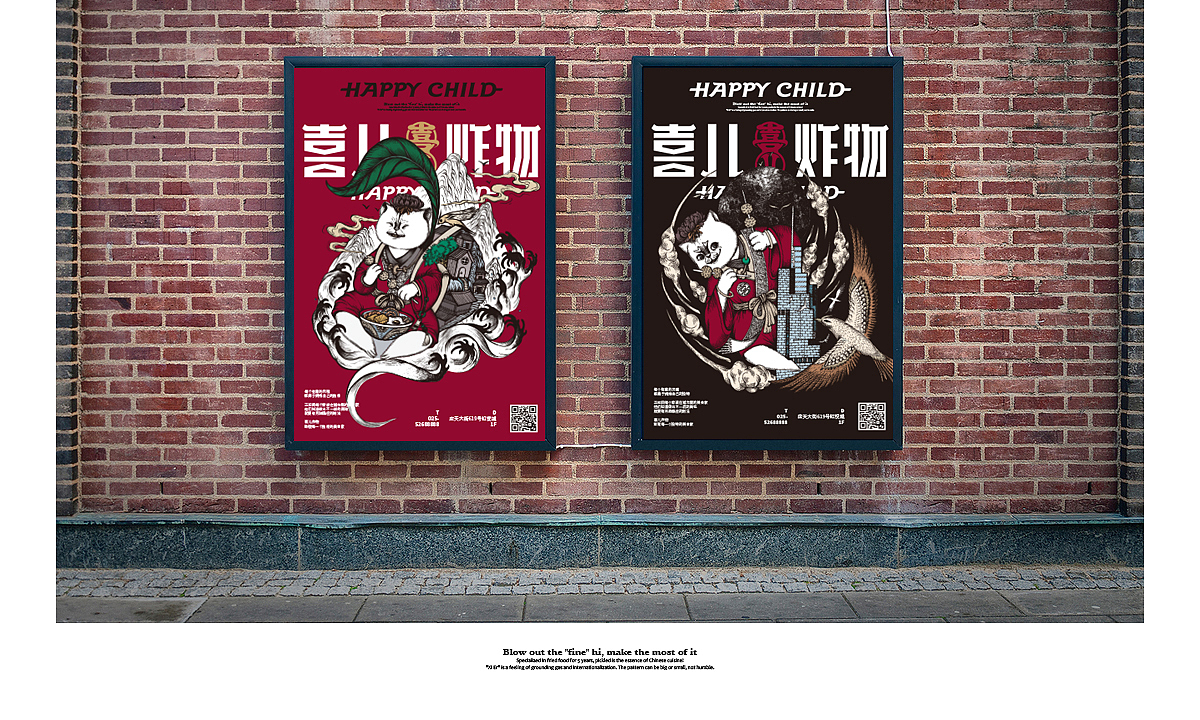 ZUO DESIGN 一作 | 喜儿炸物 HAPPY CHILD