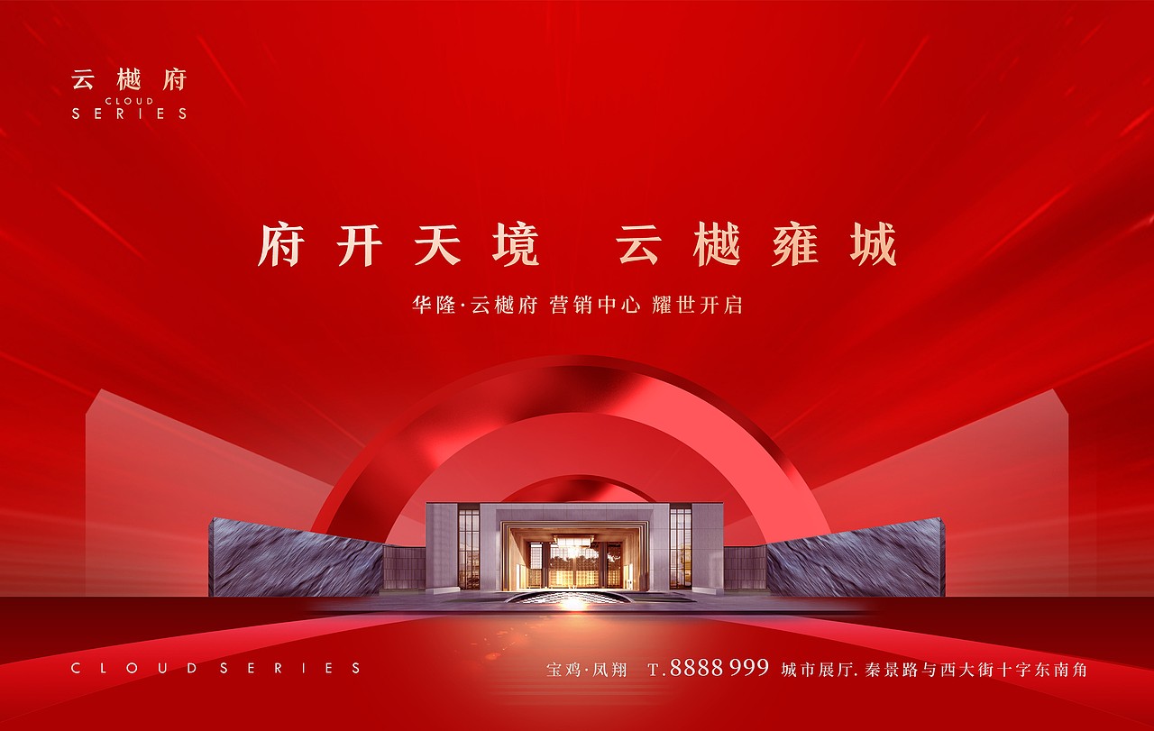 新亚洲地产项目‖提案设计‖府系产品‖豪宅高端大平层