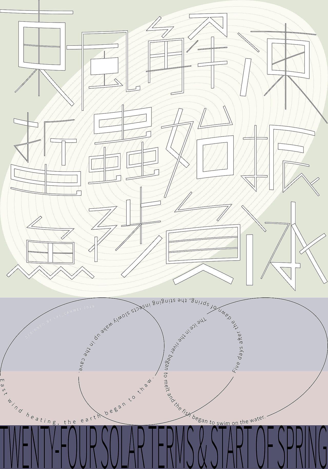 近期海报设计合集 | Poster Design Collection