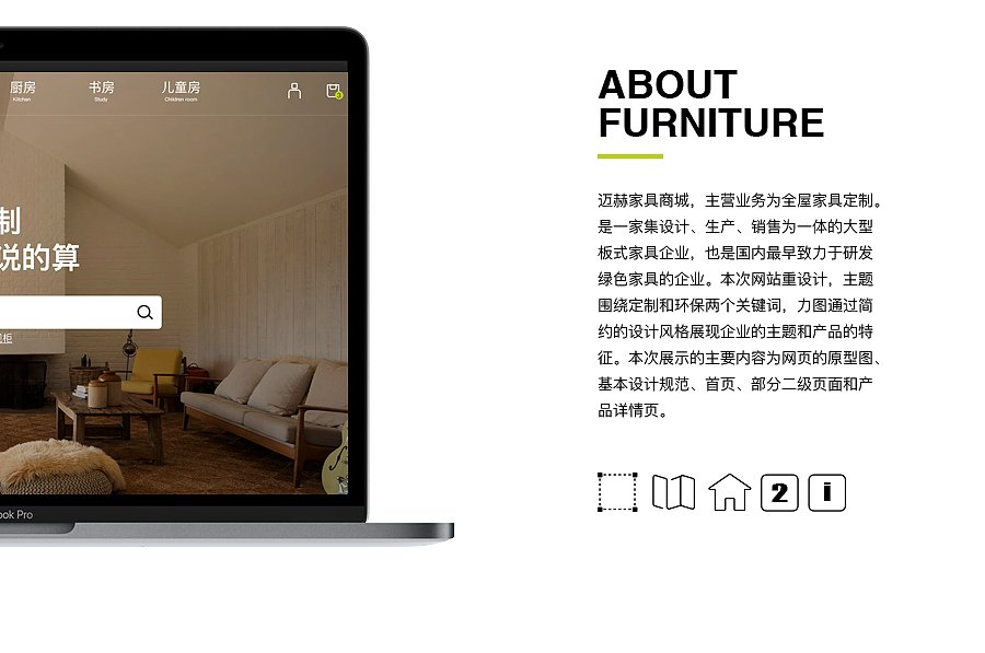 迈赫全屋家具定制商城（图ZODA4NTkxNjA=） - 企业官网 - 站酷设计师别对我说谎原创素材 - 站酷ZCOOL