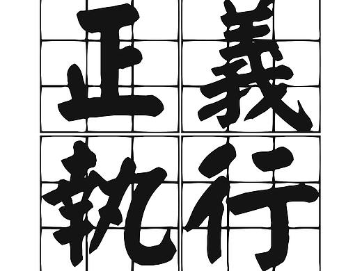 教育手机详情排版（个人主页-ZMzk4MDQxMDg=） - 移动端网页 - 站酷设计师一抹白诗原创素材 - 站酷ZCOOL