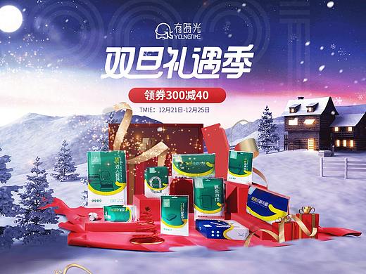 双旦 旅行用品  电商 首页 C4D  海报   活动页面 