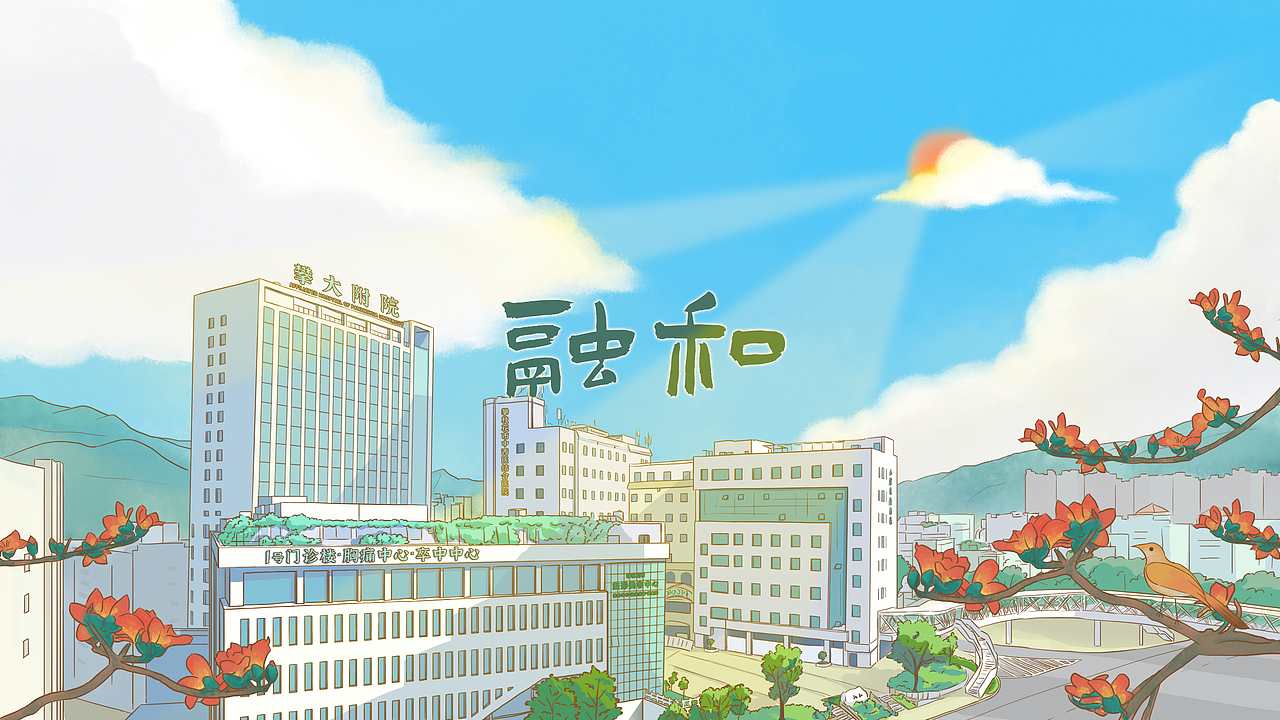 融向阳生 和合而美分 MG动画 by壹元文化（图ZMjU5NTYwMjI0） - Motion Graphic - 站酷设计师壹元文化原创素材 - 站酷ZCOOL