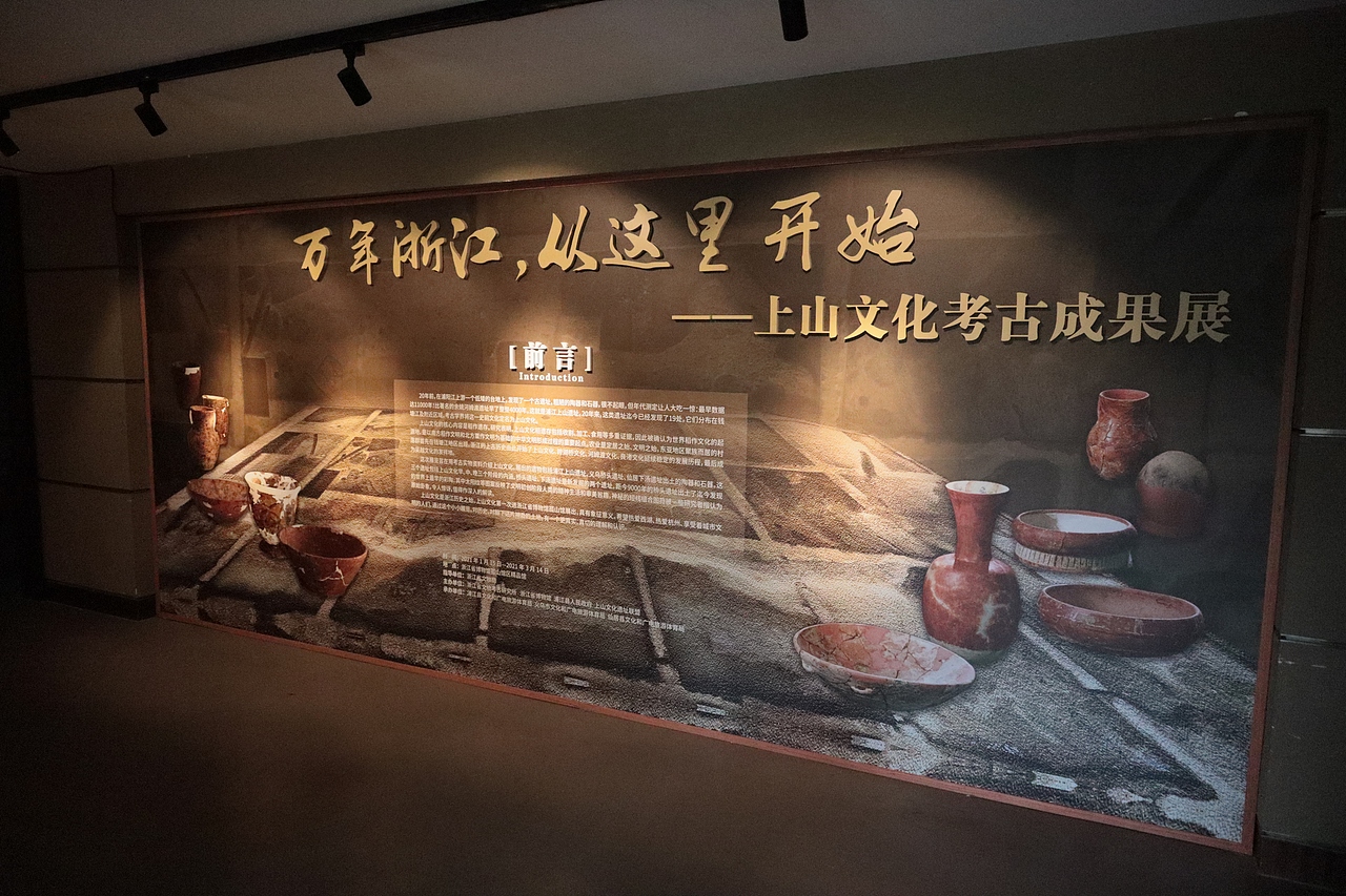 之前浙江省博的上山文化的臨展（圖ZMjc0MzM5MjQ4） - 展陳設(shè)計(jì) - 站酷設(shè)計(jì)師Z75589596原創(chuàng)素材 - 站酷ZCOOL