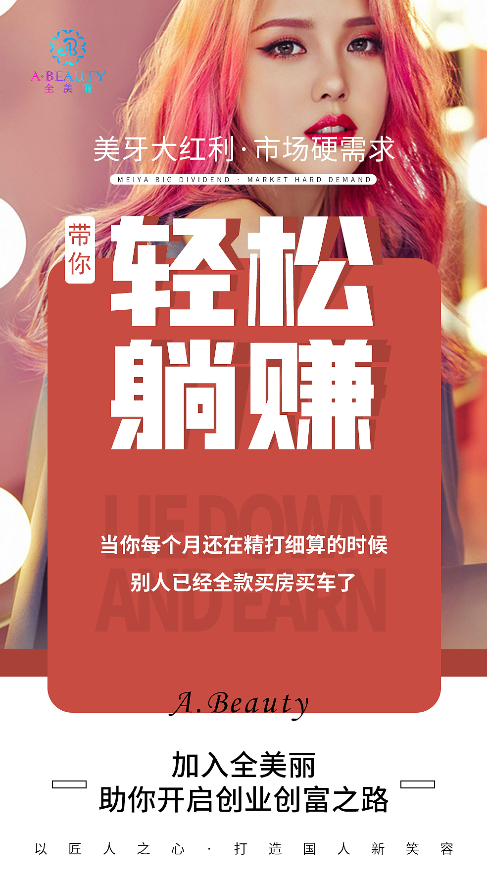 招商造势海报（图ZMjgyMDU4NTA0） - 海报 - 站酷设计师阿遥621原创素材 - 站酷ZCOOL