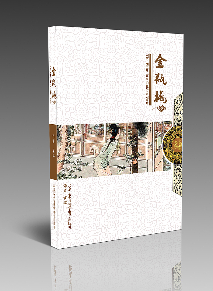 精装书籍封面和字体设计（图ZMTUyMDc4ODg=） - 书籍/画册 - 站酷设计师文成武原创素材 - 站酷ZCOOL