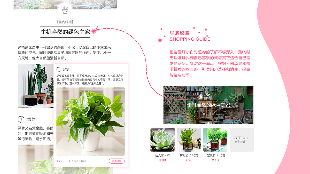 花开好了App设计（图ZOTExMzM2NDg=） - APP界面 - 站酷设计师AURA_池恩原创素材 - 站酷ZCOOL