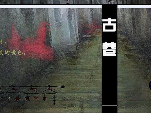 古巷（个人主页-ZMjY2NTQ3MjA=） - 运营设计 - 站酷设计师隔壁o_O原创素材 - 站酷ZCOOL