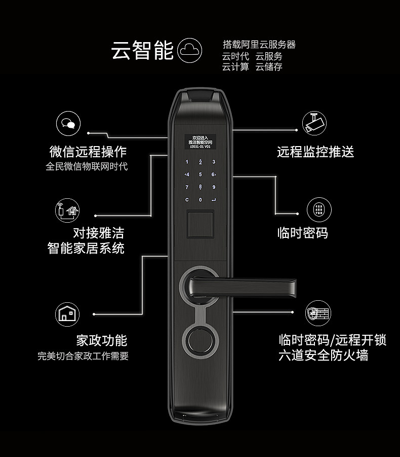 雅洁智能锁指纹锁厂家直销智能锁指纹锁招商加盟