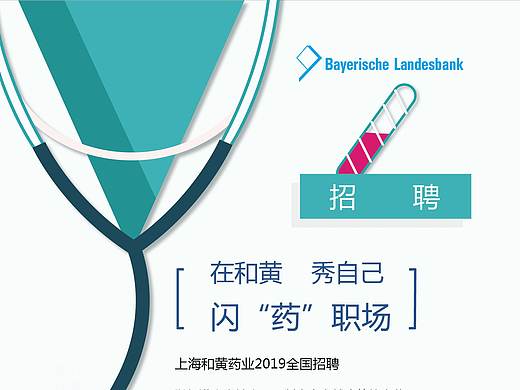 招聘海报（个人主页-ZMzA2NDkwMDg=） - 海报 - 站酷设计师奔跑的可爱蜗牛原创素材 - 站酷ZCOOL