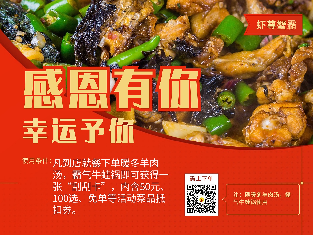 dm宣传海报 单页 三折页 大众点评