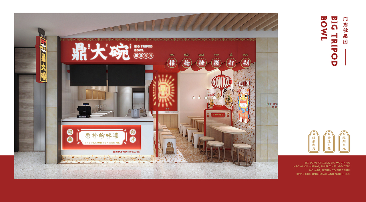 鼎大碗·福鼎肉片 | 餐饮品牌全案塑造VIS策划设计（图ZMTk2Njg4MzY0） - 品牌 - 站酷设计师深林品牌原创素材 - 站酷ZCOOL