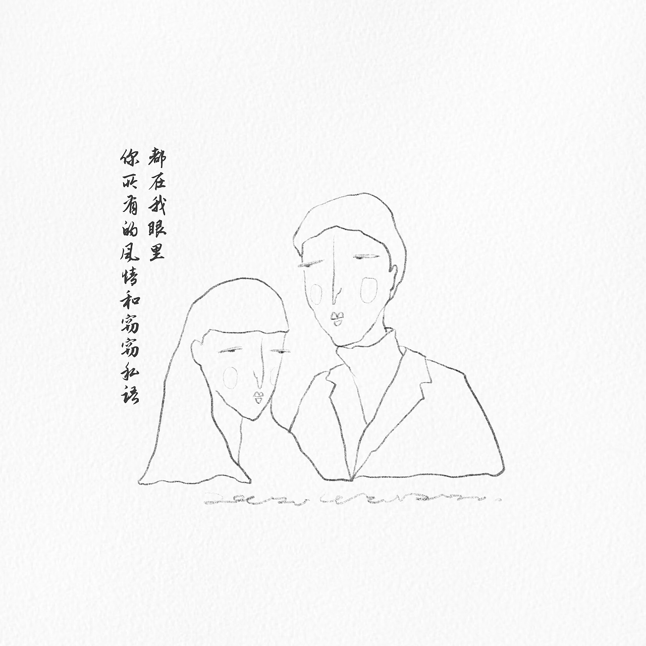 插画/《重庆森林》/爱情（图ZMjA0NDgxNDg4） - 创作习作 - 站酷设计师周周周小仙原创素材 - 站酷ZCOOL